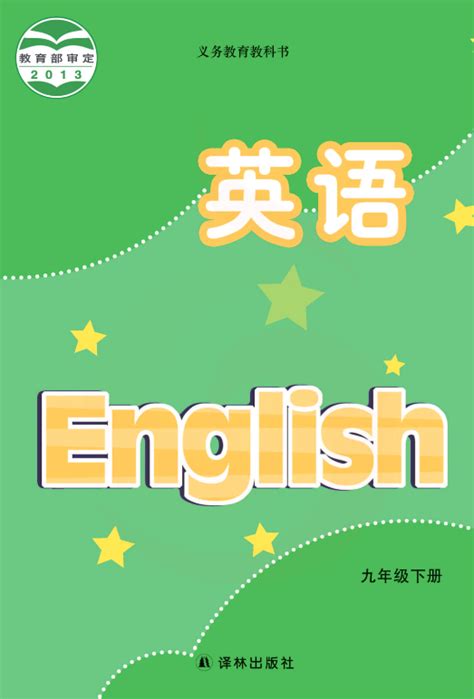 Phrase list在线阅读_牛津上海版初中英语初一英语下册书_好学电子课本网