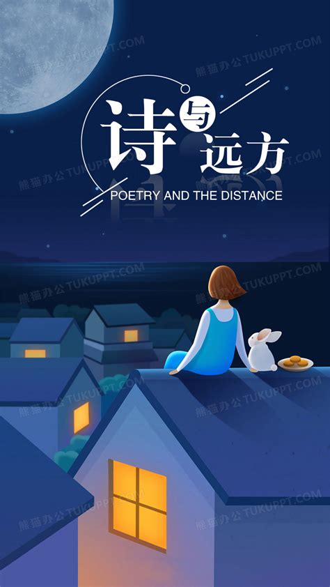 《诗和远方》|插画|商业插画|深圳画先生 - 原创作品 - 站酷 (ZCOOL)
