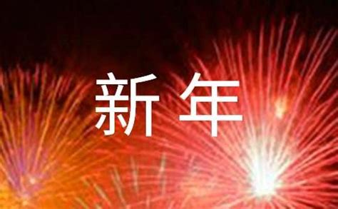 【实用】唯美新年祝福语集合45句