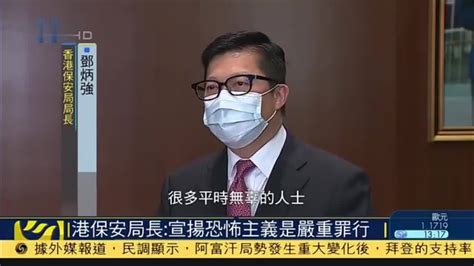 香港保安局长：宣扬恐怖主义是严重罪行_凤凰网视频_凤凰网