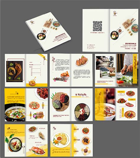 餐饮行业的宣传册这么设计才最好 - 艺点创意商城