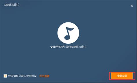 虾米音乐app下载-虾米音乐手机版 v8.1.4 - 安下载