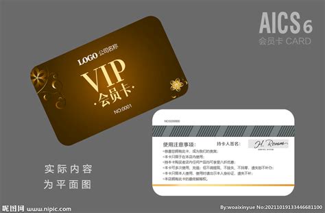酒店会员卡 设计图__名片卡片_广告设计_设计图库_昵图网nipic.com