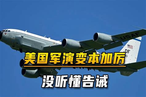 同一天，美国飞机在运送军火，中国军机却……_凤凰网视频_凤凰网