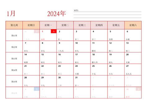 2024月历,春节,节日素材,设计模板,汇图网www.huitu.com