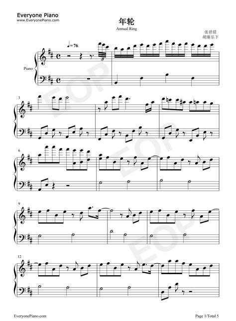 年轮-完整好听版-钢琴谱文件（五线谱、双手简谱、数字谱、Midi、PDF）免费下载