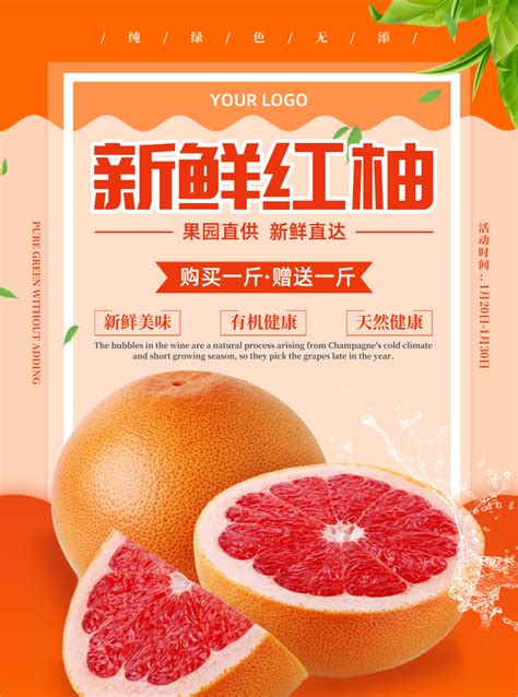黄色柑橘红柚水果促销宣传单/DM宣传单-凡科快图