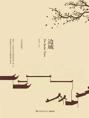 描写中国村庄的书籍有哪些 那些回不去的故乡-作品人物网