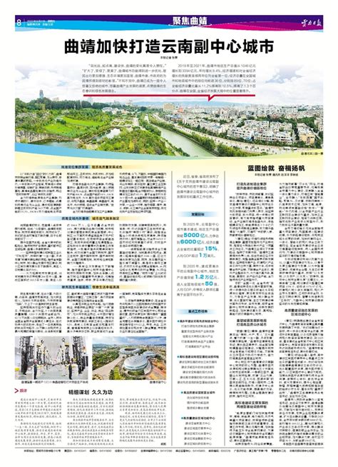 云南省曲靖市会泽县推出83项招商引资项目
