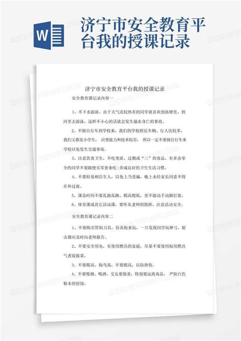 盘锦市安全教育平台官网登录首页【入口】