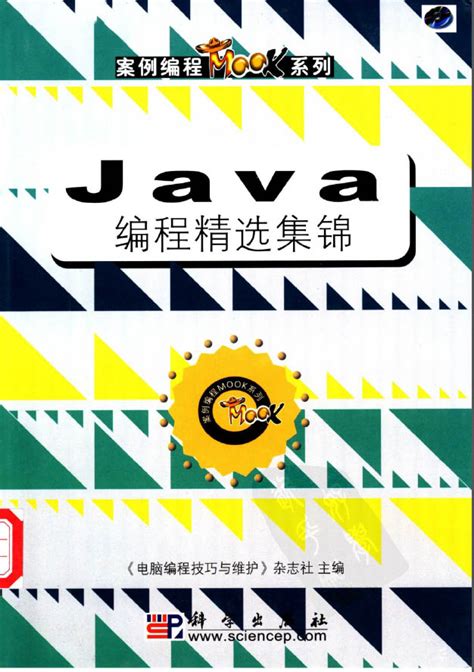 Java程序员必看的 14 本 Java 书籍！_java教材-CSDN博客