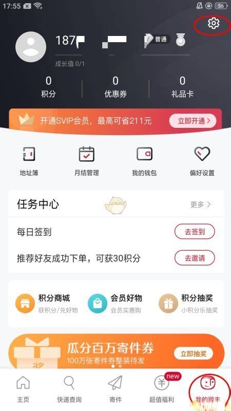 顺丰输入手机号可以查快递吗，可以支付宝也可查询(三种方法) — 久久经验网