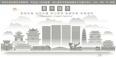 晋中市城市形象LOGO设计方案|平面|Logo|他在笑921 - 原创作品 - 站酷 (ZCOOL)