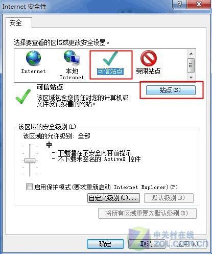IE8浏览器 网站保护模式功能详细介绍_ie10中文版官方下载 win7_技巧应用_中关村在线