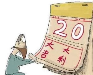 2019年入宅黄道吉日一览表 - 中国婚博会官网