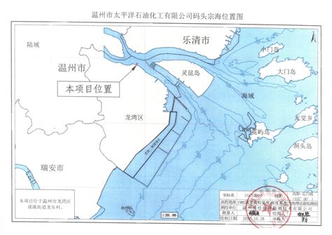 温州市自然资源和规划局龙湾分局（2020第5号）关于海域使用权续期申请的公示