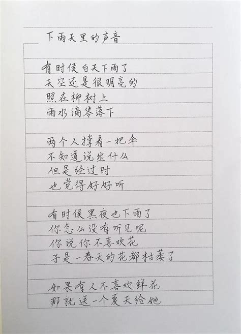 四年级诗歌编写,现代四年级编写,自己编写一首现代诗_大山谷图库