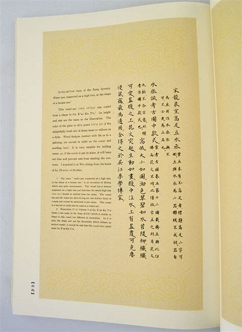 上阳项氏宗谱[2卷] – 红叶山古籍文库
