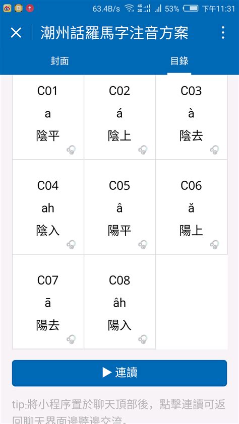 十大手机潮汕话翻译成普通话app排行榜_哪个比较好用对比