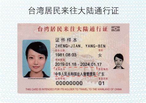 港澳及台湾媒体在内地采访证件样本 - 中国记协网