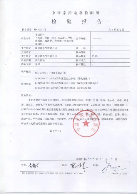 第三方环境监测_CMA检测机构-深圳市泰诚检测