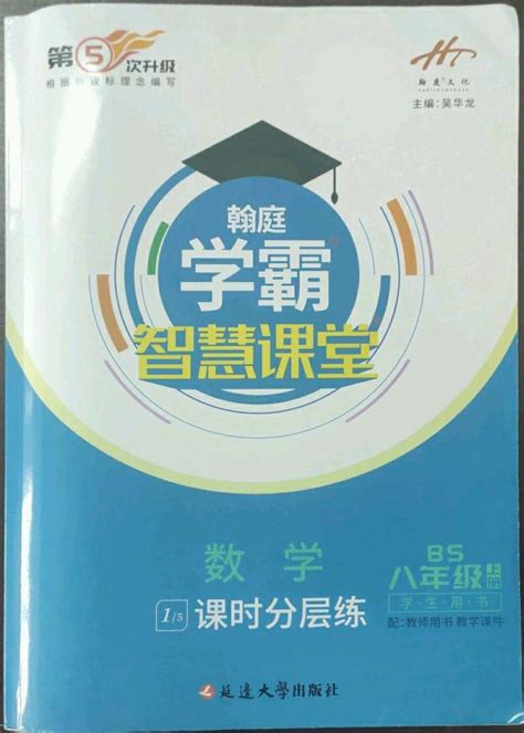 沪教版三年级上册数学电子课本教材（高清PDF版）_小学_资源_商业行为