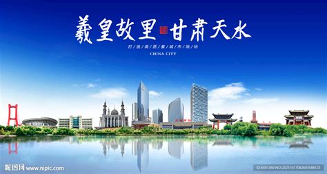 信用天水_信用中国（甘肃天水）官方网站