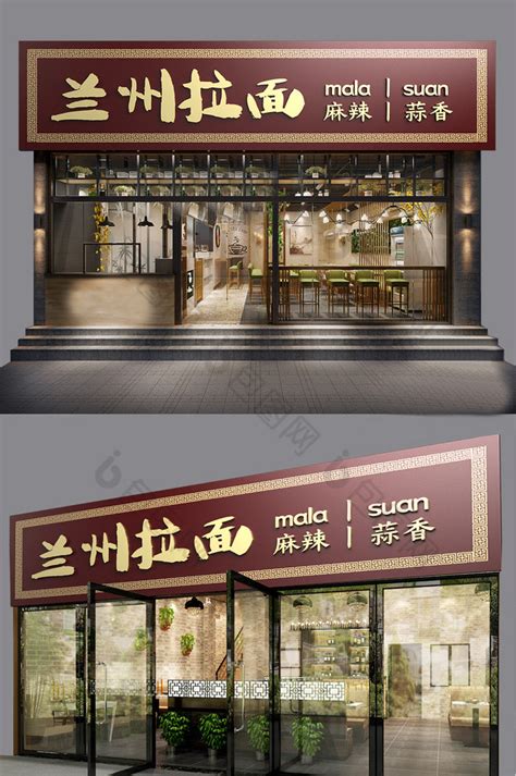 中式兰州拉面餐厅门头门字架模板-包图网