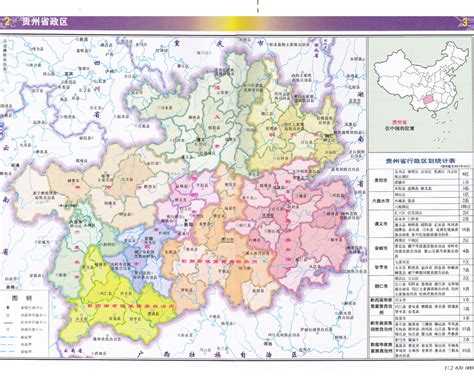 贵州省旅游地图高清版_中国地图_初高中地理网
