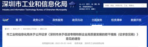 深圳市工业和信息化局与招商局港口集团签订5G智慧港口建设战略合作框架协议--部门动态