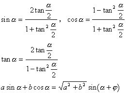 万能公式_三角函数_高中数学_在线数理化公式查询