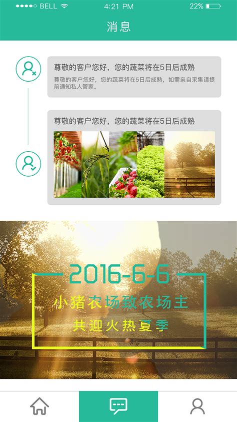 农业类app_创意设计作品图片素材-站酷ZCOOL