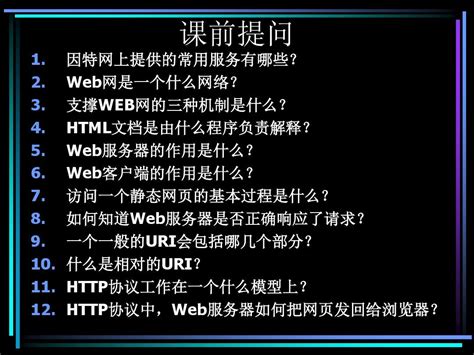 Java web企业级开发02 HTML语言简介_word文档在线阅读与下载_免费文档