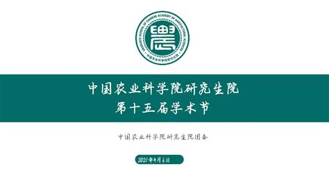 安徽省农业科学院农业工程研究所2023年人才招聘引进专区-高校人才网