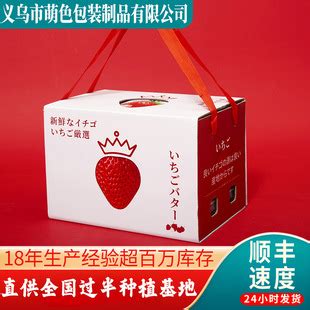 草莓礼盒包装盒空盒子通用精品丹东九九草莓礼品盒礼物盒厂家批发-阿里巴巴