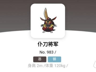 645.驹刀小兵21(超级劈斩司令Y)恶属性~假图片