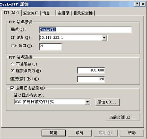 手动搭建FTP站点（Windows） - 云服务器 ECS - 阿里云
