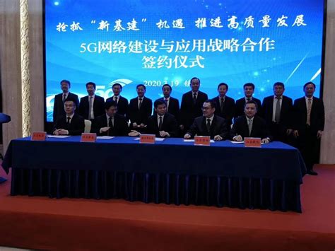 全省首家！镇江市政府与四大运营商签署5G战略合作协议 - 综合 - 中国网•东海资讯