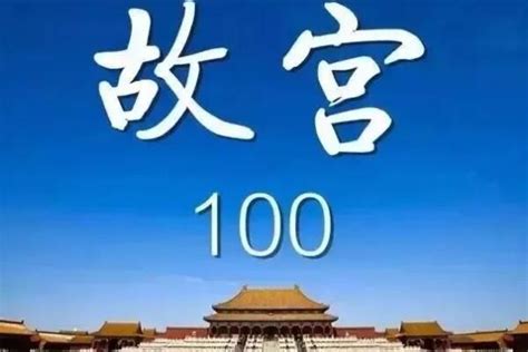 中国十大神级历史纪录片，不要被影视剧带偏，见证真正历史的厚重_高清1080P在线观看平台_腾讯视频