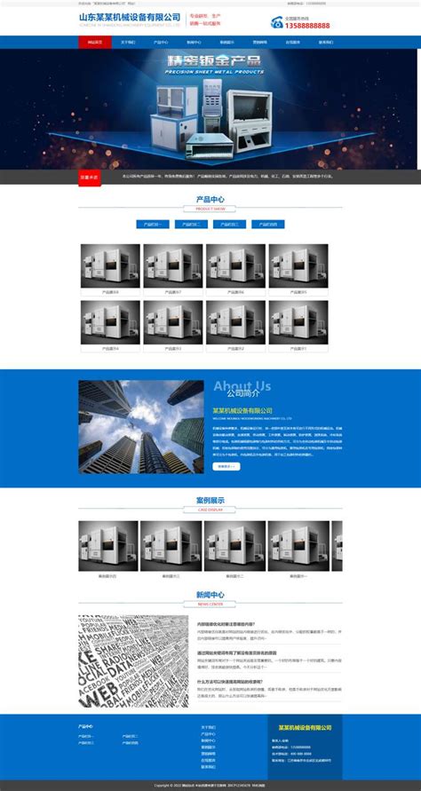 机械设备网站源码，机电机械企业pbootcms网站模板设计-17素材网