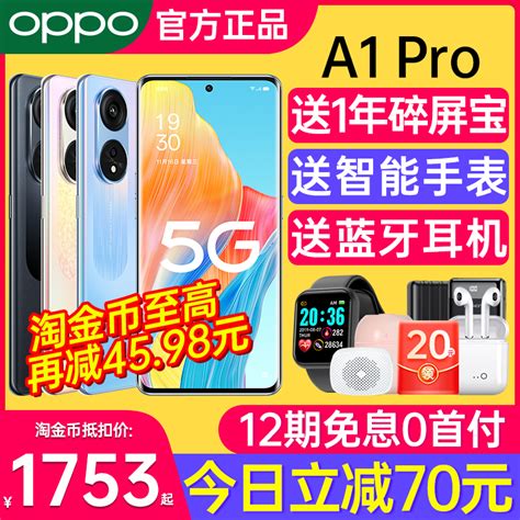 OPPO A1 Pro oppoa1pro 手机 oppo手机旗舰店官网官方正品 a1pro-淘宝网