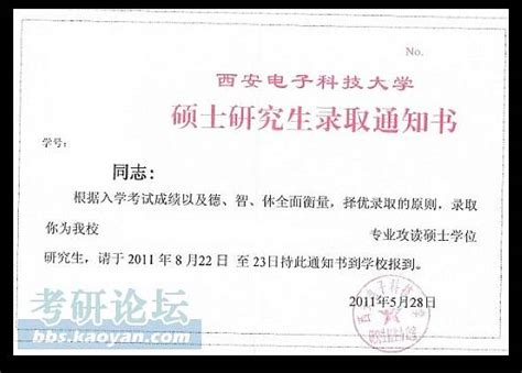 2021北京邮电大学研究生录取统计分析与报考建议 - 知乎
