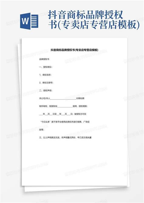 产品销售高档授权证书模板图片下载_红动中国