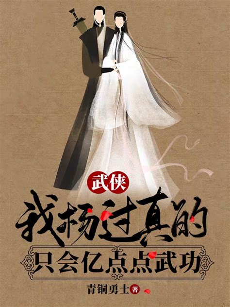 《斗破：开局迎娶云韵，我多子多福》小说在线阅读-起点中文网