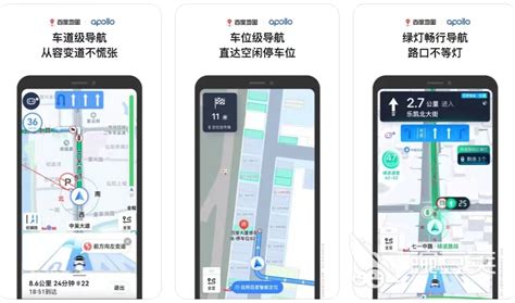 百度地图下载2021安卓最新版_手机app官方版免费安装下载_豌豆荚