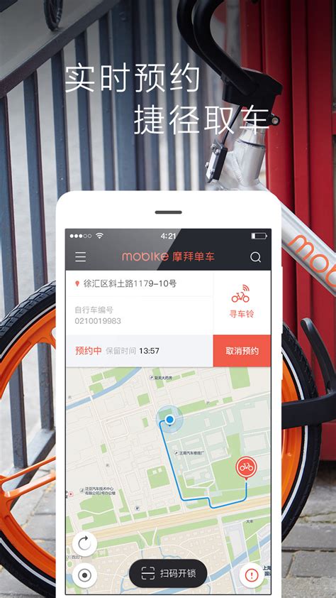 摩拜单车官网_摩拜单车app下载_摩拜单车最新版本下载_摩拜单车下载_清风手游网