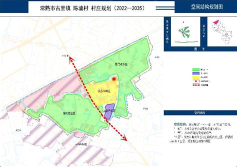 《常熟市古里镇陈塘村村庄规划（2022-2035）》批前公示_公示公告_常熟市人民政府