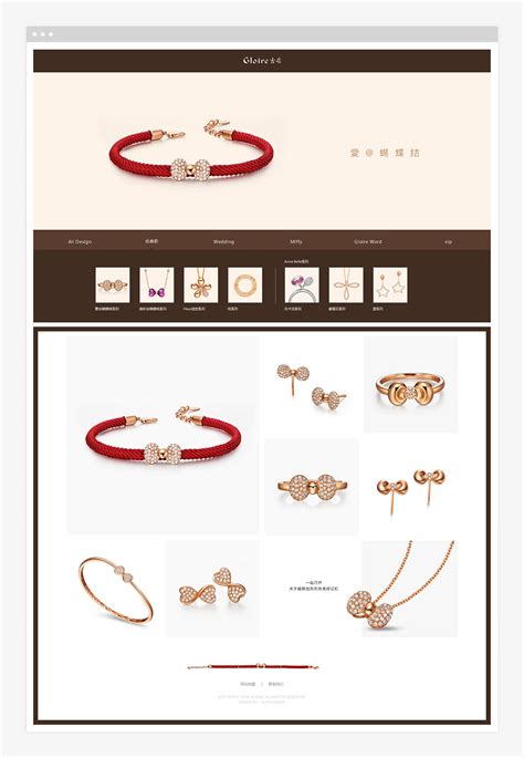 雨飞作品-古名珠宝互联网品牌形象设计