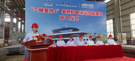 视频|中国首艘氢燃料电池动力工作船中山开建