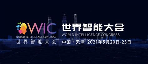 2023年天津市数字化车间和智能工厂名单公布 经开区多家企业上榜